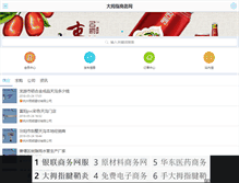 Tablet Screenshot of damuzzz.com